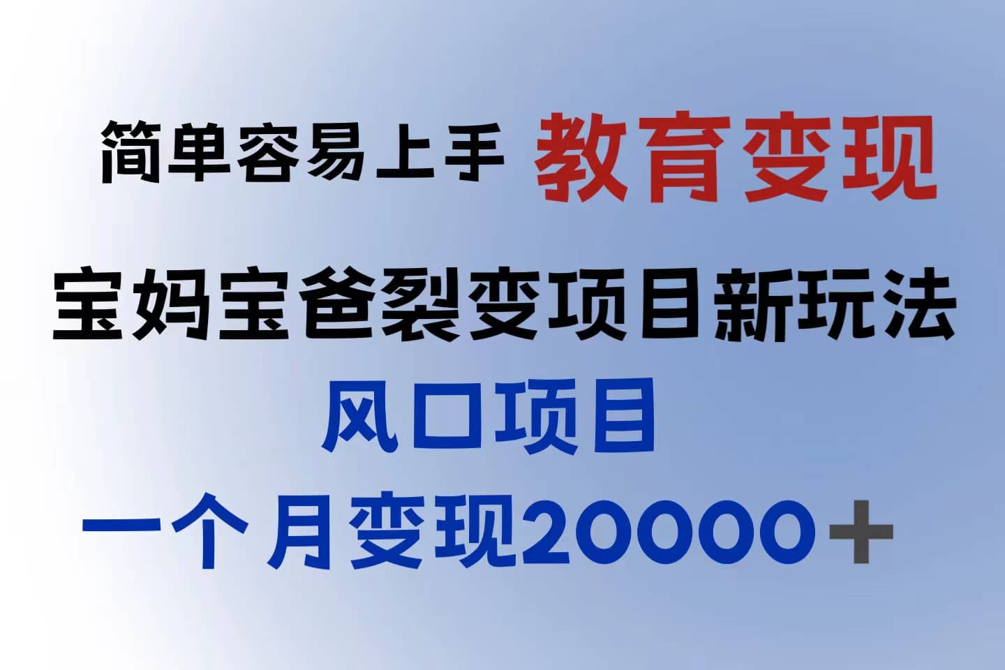 小红书需求最大的虚拟资料变现，无门槛，一天玩两小时入300+（教程+资料）网创吧-网创项目资源站-副业项目-创业项目-搞钱项目八百网赚