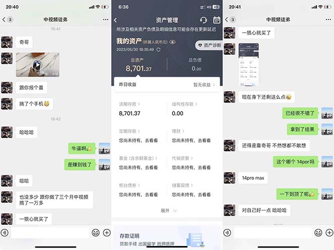 图片[2]网创吧-网创项目资源站-副业项目-创业项目-搞钱项目火爆抖音的搞笑盘点中视频项目 （附全套素材包+工具礼包）网创吧-网创项目资源站-副业项目-创业项目-搞钱项目八百网赚