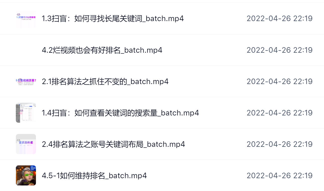 霍去病的抖音seo课，抖音SEO优化大热，红利期蕴藏无上限财富网创吧-网创项目资源站-副业项目-创业项目-搞钱项目八百网赚