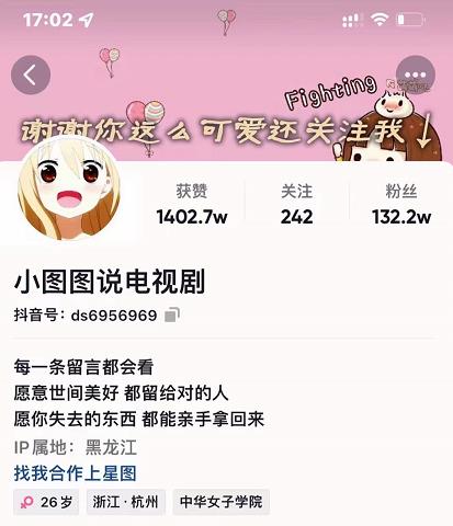 小图图说电视剧4个月100W粉丝：影视动漫解说类文案从0到1创作流程教学网创吧-网创项目资源站-副业项目-创业项目-搞钱项目八百网赚