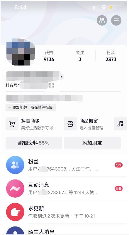 酷酷说钱：起了个抖音号，第4天爆了！​操作简单，人可‍人‬‬复制，可批化‍量‬‬网创吧-网创项目资源站-副业项目-创业项目-搞钱项目八百网赚
