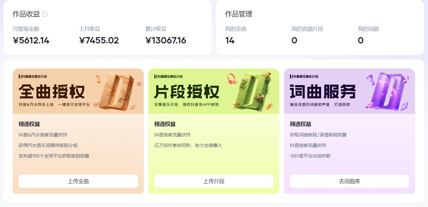 图片[1]网创吧-网创项目资源站-副业项目-创业项目-搞钱项目汽水音乐人计划自撸玩法保底月入4000+网创吧-网创项目资源站-副业项目-创业项目-搞钱项目八百网赚