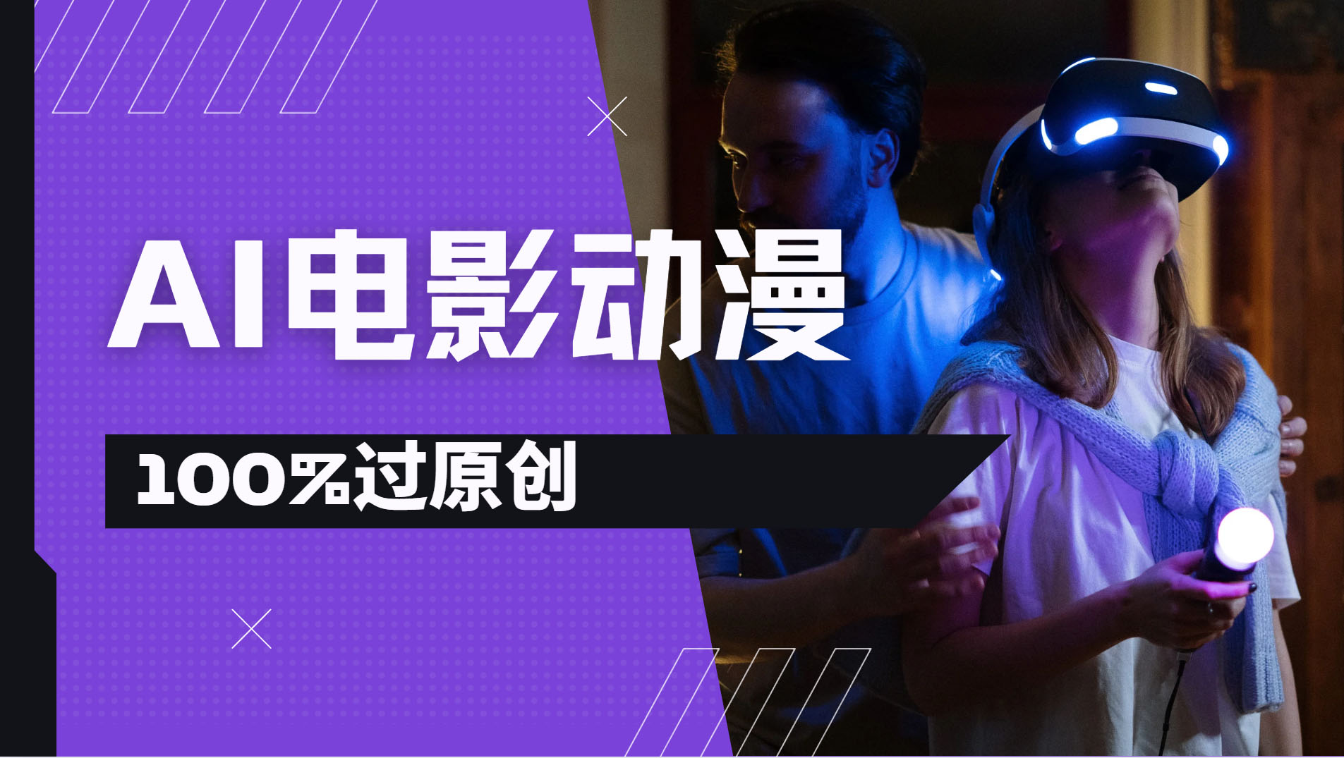 AI电影动漫100%过原创，视频号分成计划最新打法，小白日入2000+网创吧-网创项目资源站-副业项目-创业项目-搞钱项目八百网赚
