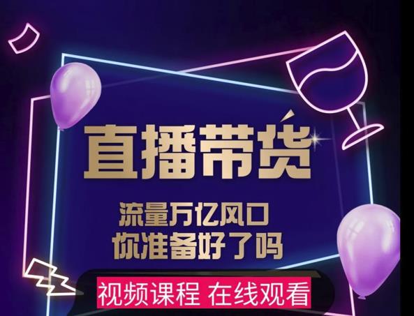 【及至专享】DY赋能系统星课程，流量万亿风口，你准备好了吗网创吧-网创项目资源站-副业项目-创业项目-搞钱项目八百网赚