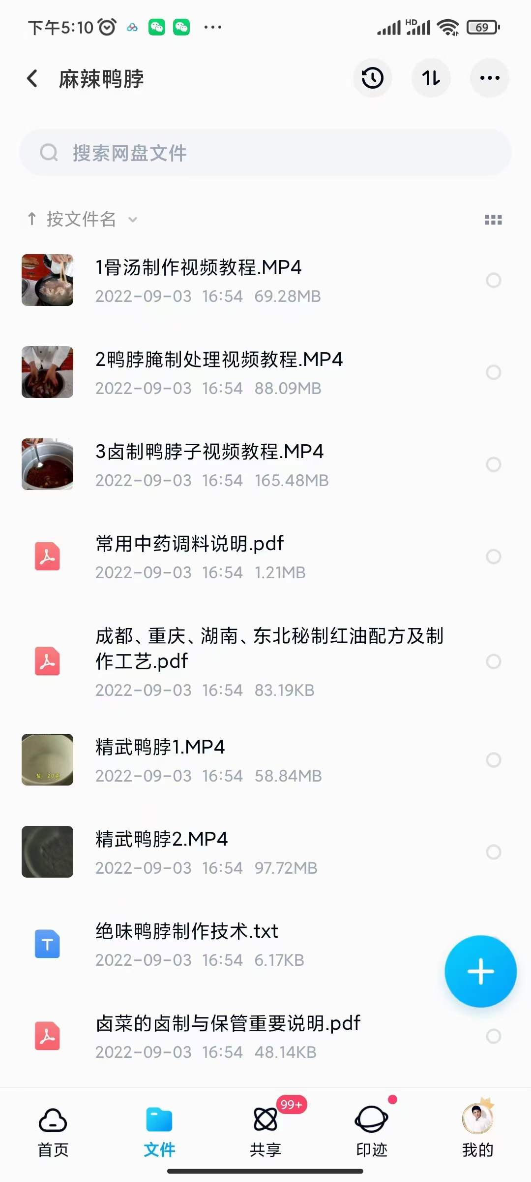 图片[6]网创吧-网创项目资源站-副业项目-创业项目-搞钱项目小吃配方淘金项目：0成本、高利润、大市场，一天赚600到6000【含配方】网创吧-网创项目资源站-副业项目-创业项目-搞钱项目八百网赚