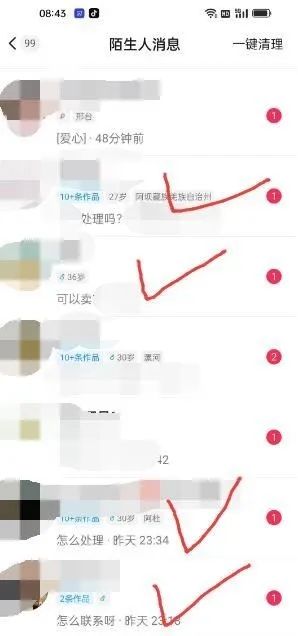 图片[4]网创吧-网创项目资源站-副业项目-创业项目-搞钱项目东哲·短视频男女搭档变现 立刻做立刻赚 一劳永逸的私域成交项目（不露脸）网创吧-网创项目资源站-副业项目-创业项目-搞钱项目八百网赚