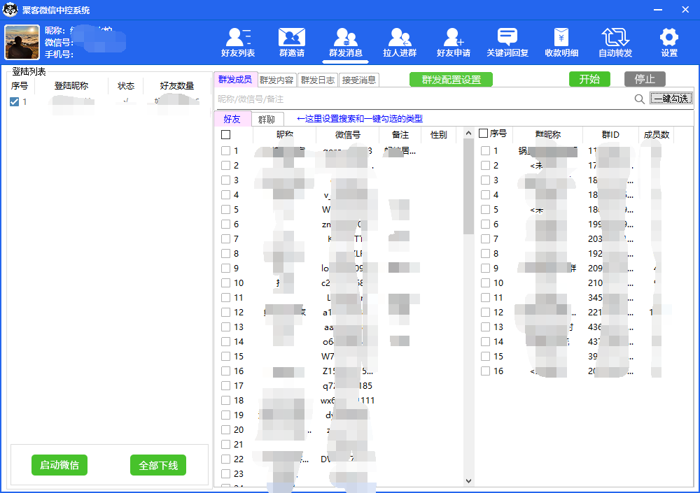图片[4]网创吧-网创项目资源站-副业项目-创业项目-搞钱项目外面收费688微信中控爆粉超级爆粉群发转发跟圈收款一机多用【脚本+教程】网创吧-网创项目资源站-副业项目-创业项目-搞钱项目八百网赚