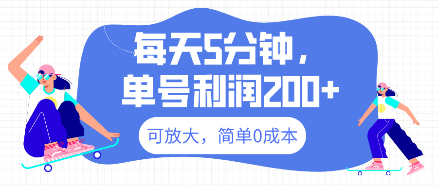 最新微信阅读6.0，每天5分钟，单号利润200+，可放大，简单0成本网创吧-网创项目资源站-副业项目-创业项目-搞钱项目八百网赚
