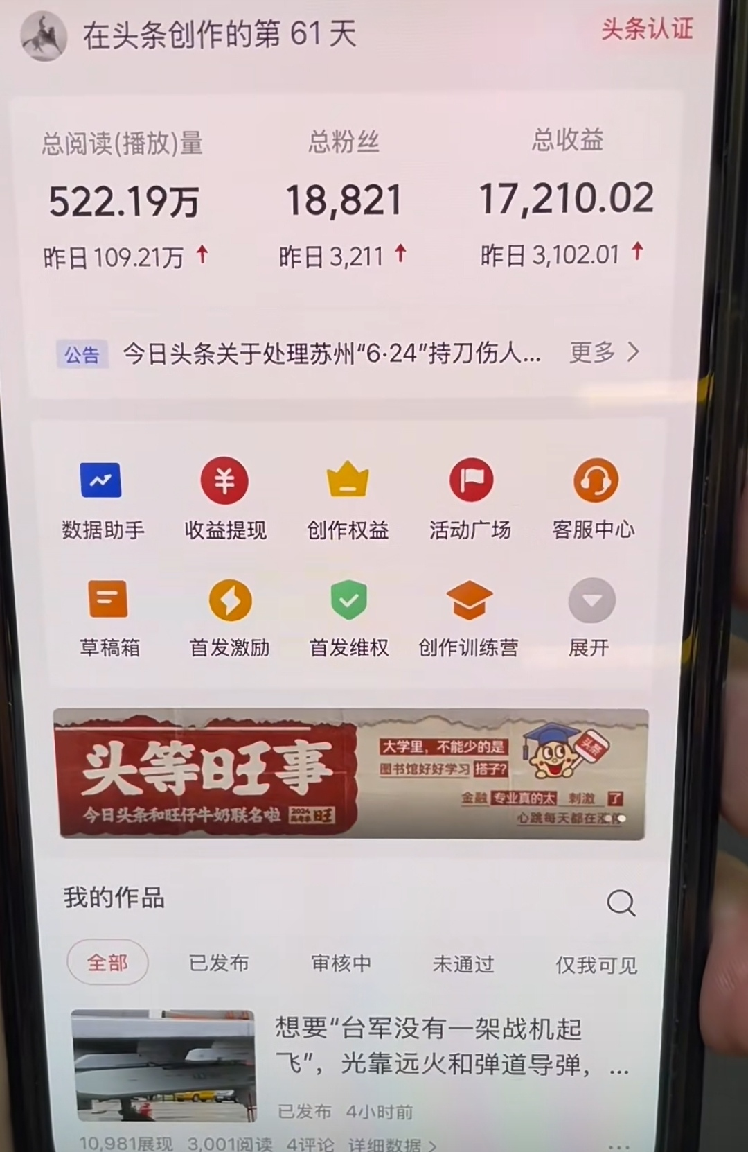 图片[1]网创吧-网创项目资源站-副业项目-创业项目-搞钱项目AI撸头条，轻松日入3000+无脑操作，当天起号，第二天见收益。网创吧-网创项目资源站-副业项目-创业项目-搞钱项目八百网赚