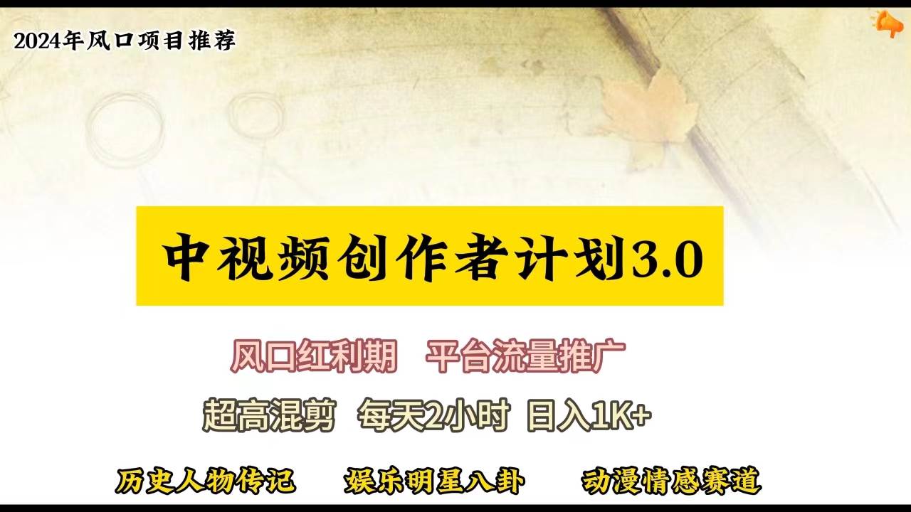 视频号创作者分成计划详细教学，每天2小时，月入3w+网创吧-网创项目资源站-副业项目-创业项目-搞钱项目八百网赚
