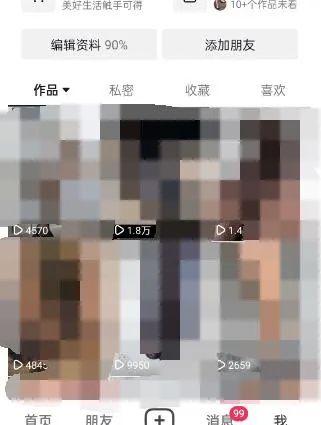 图片[3]网创吧-网创项目资源站-副业项目-创业项目-搞钱项目东哲·短视频男女搭档变现 立刻做立刻赚 一劳永逸的私域成交项目（不露脸）网创吧-网创项目资源站-副业项目-创业项目-搞钱项目八百网赚
