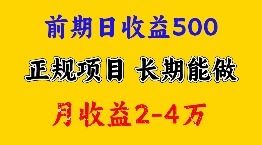 一天收益500+ 上手熟悉后赚的更多，事是做出来的，任何项目只要用心，必有结果网创吧-网创项目资源站-副业项目-创业项目-搞钱项目八百网赚