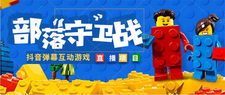外面收费1980的抖音弹幕互动直播最强弹珠，实时互动直播【软件+教程】网创吧-网创项目资源站-副业项目-创业项目-搞钱项目八百网赚