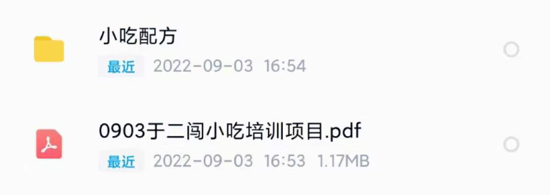 图片[2]网创吧-网创项目资源站-副业项目-创业项目-搞钱项目小吃配方淘金项目：0成本、高利润、大市场，一天赚600到6000【含配方】网创吧-网创项目资源站-副业项目-创业项目-搞钱项目八百网赚