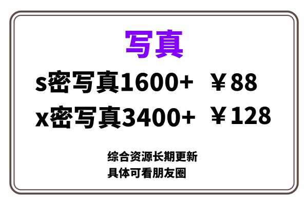 ai男粉套图，一单399，小白也能做！网创吧-网创项目资源站-副业项目-创业项目-搞钱项目八百网赚