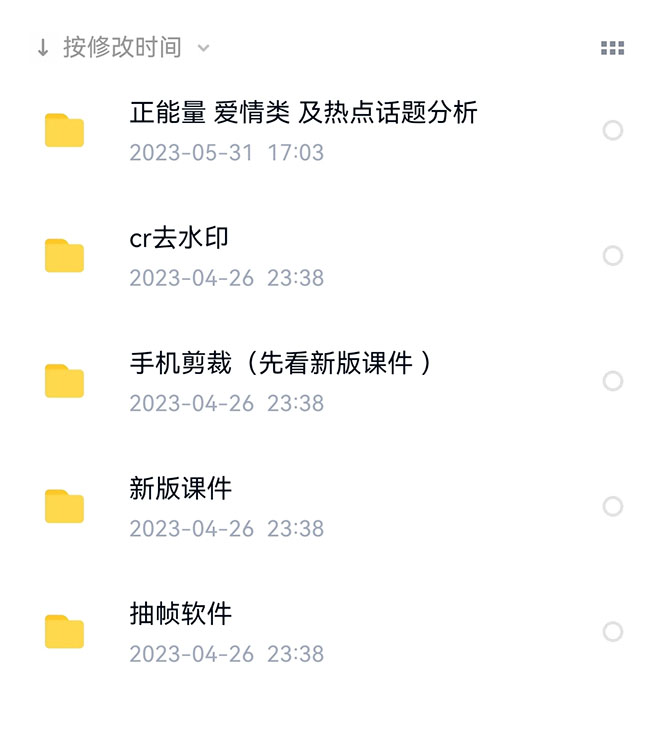 图片[1]网创吧-网创项目资源站-副业项目-创业项目-搞钱项目价值1000的搞笑盘点大V爆笑盘点详细课程+软件，中视频变现网创吧-网创项目资源站-副业项目-创业项目-搞钱项目八百网赚