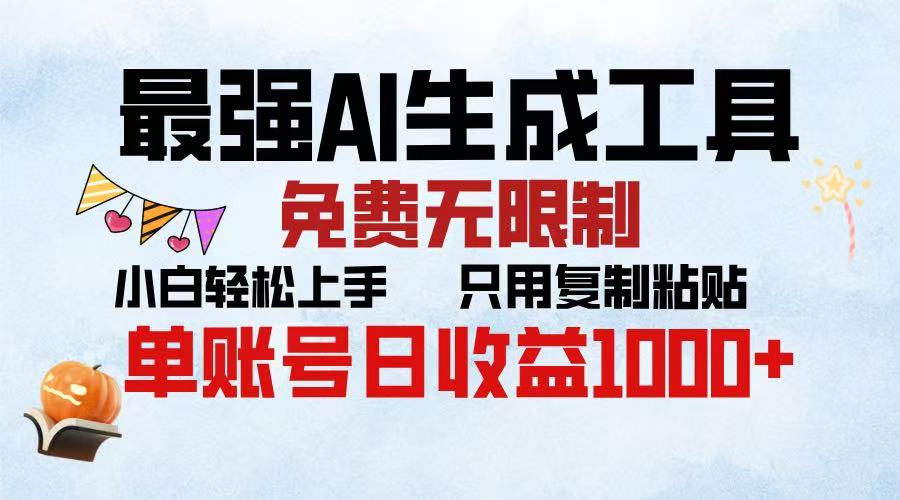 2025年最快公众号排版 无需动手只用复制粘贴让你彻底解放 实现收益最大化网创吧-网创项目资源站-副业项目-创业项目-搞钱项目八百网赚
