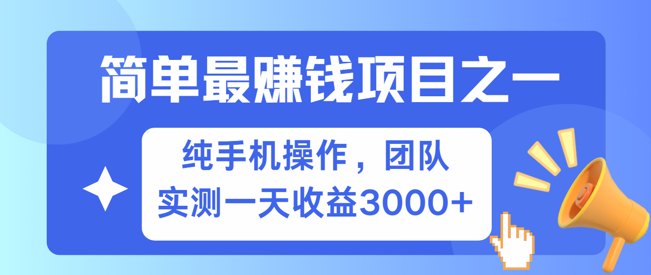 短剧掘金最新玩法，简单有手机就能做的项目，收益可观网创吧-网创项目资源站-副业项目-创业项目-搞钱项目八百网赚