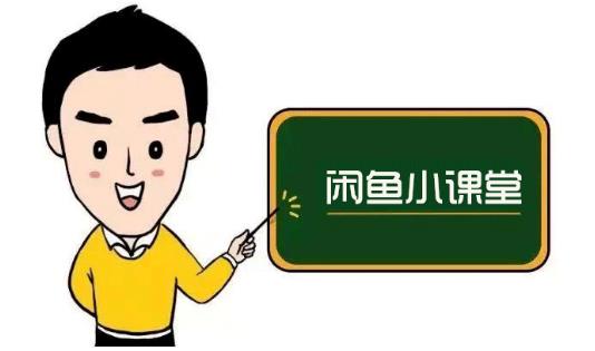 鱼客联盟·闲鱼无货源运营方案，听了就能上手的电商运营千货网创吧-网创项目资源站-副业项目-创业项目-搞钱项目八百网赚