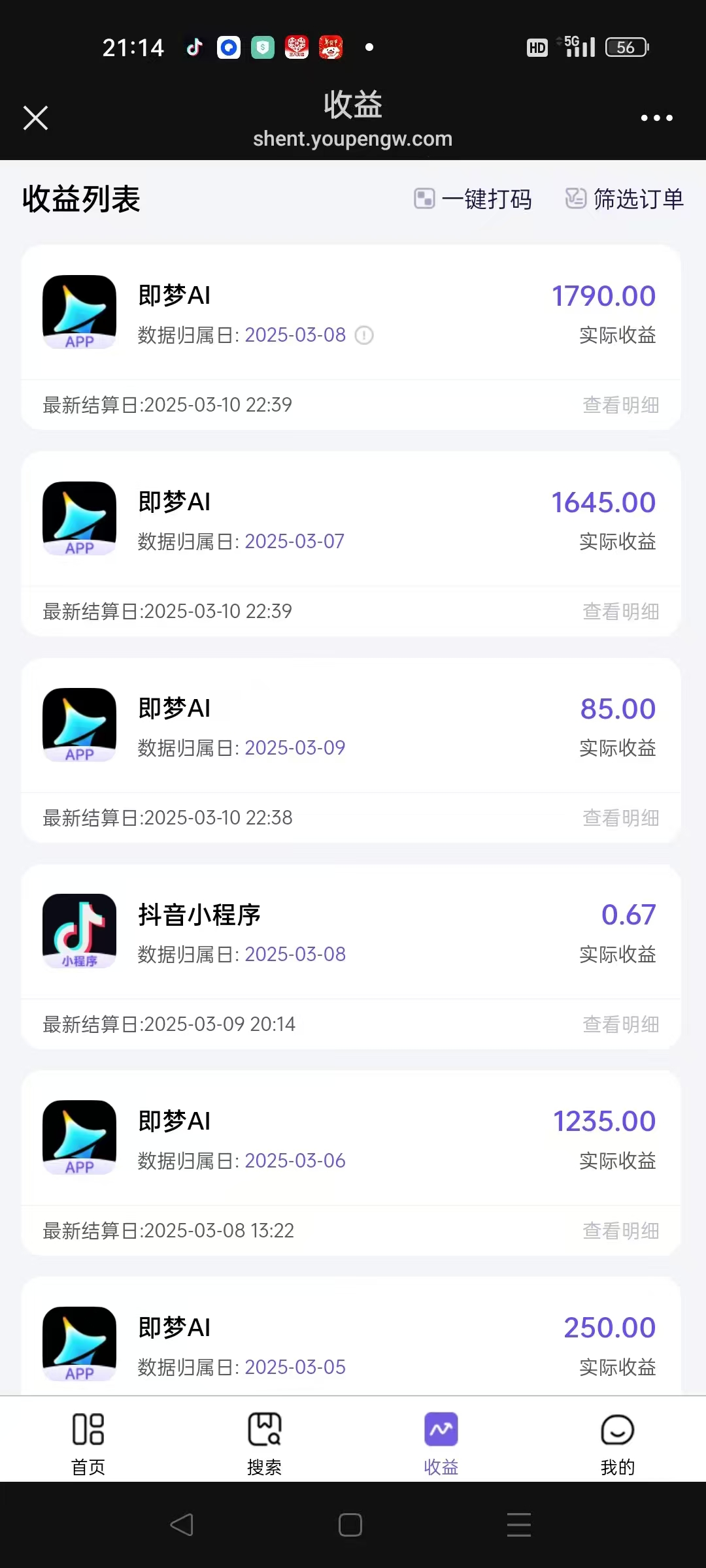 图片[2]网创吧-网创项目资源站-副业项目-创业项目-搞钱项目AI风口项目，做软件拉新，无需实名，一分钟一条原创视频，日入9000+，收益无上限网创吧-网创项目资源站-副业项目-创业项目-搞钱项目八百网赚
