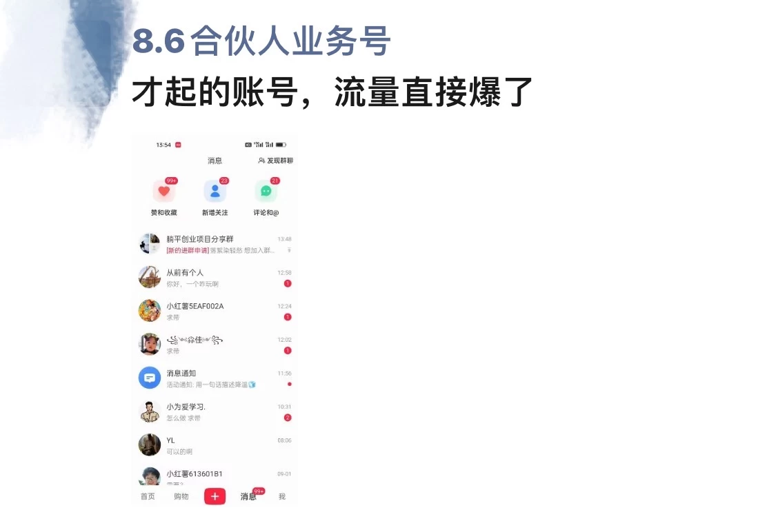 图片[1]网创吧-网创项目资源站-副业项目-创业项目-搞钱项目暴力引流 小红书图文引流日引100私域全面拆解【打粉人必看】网创吧-网创项目资源站-副业项目-创业项目-搞钱项目八百网赚