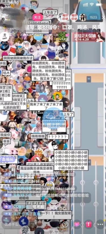 抖音最近很火的游戏直播：挤地铁教程+源码+软件网创吧-网创项目资源站-副业项目-创业项目-搞钱项目八百网赚