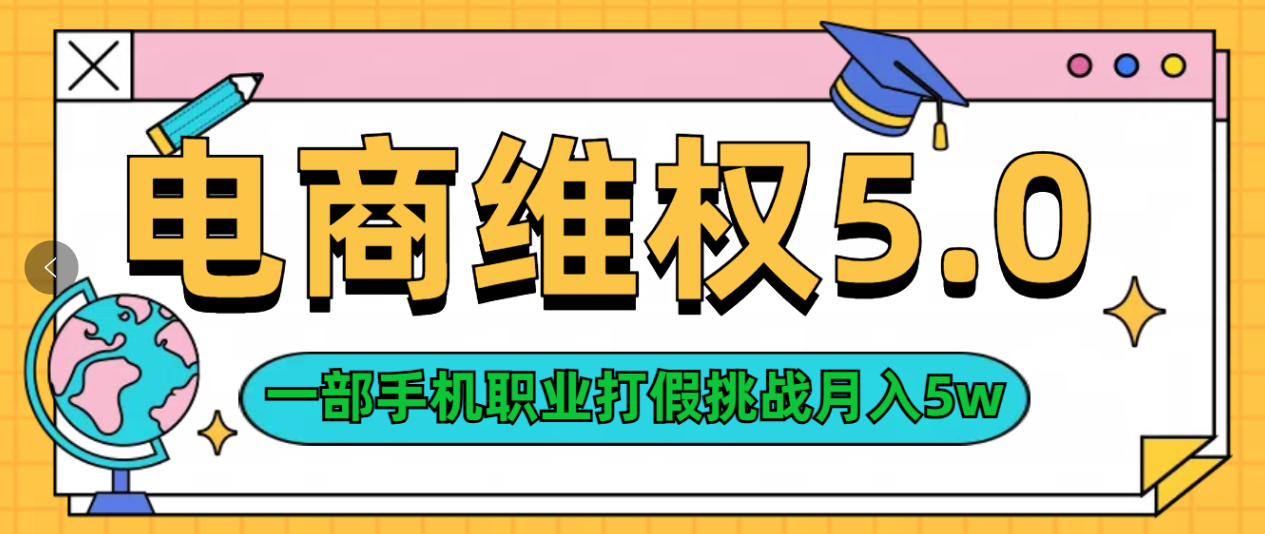 维权类目天花板玩法一部手机每天半小时不出门网创吧-网创项目资源站-副业项目-创业项目-搞钱项目八百网赚