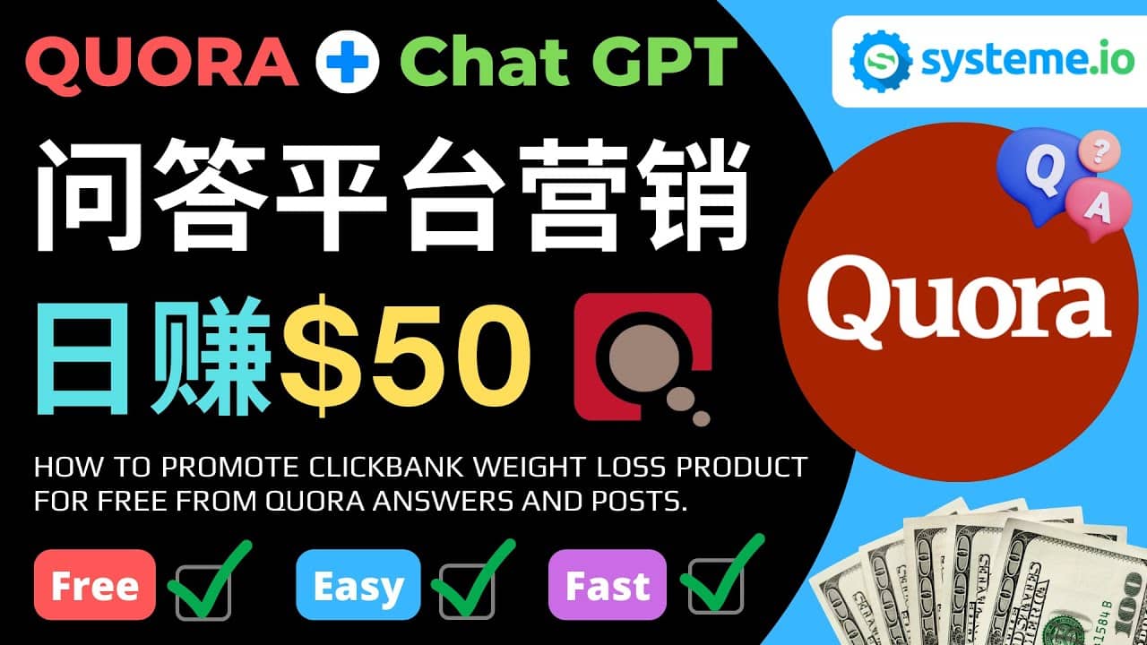 免费推广Clickbank热销商品，每单25.07美元，日赚50美元以上网创吧-网创项目资源站-副业项目-创业项目-搞钱项目八百网赚