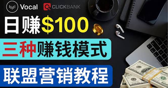 在Vocal Media 发布文章，按照浏览量赚钱 每单获利50到100美元网创吧-网创项目资源站-副业项目-创业项目-搞钱项目八百网赚