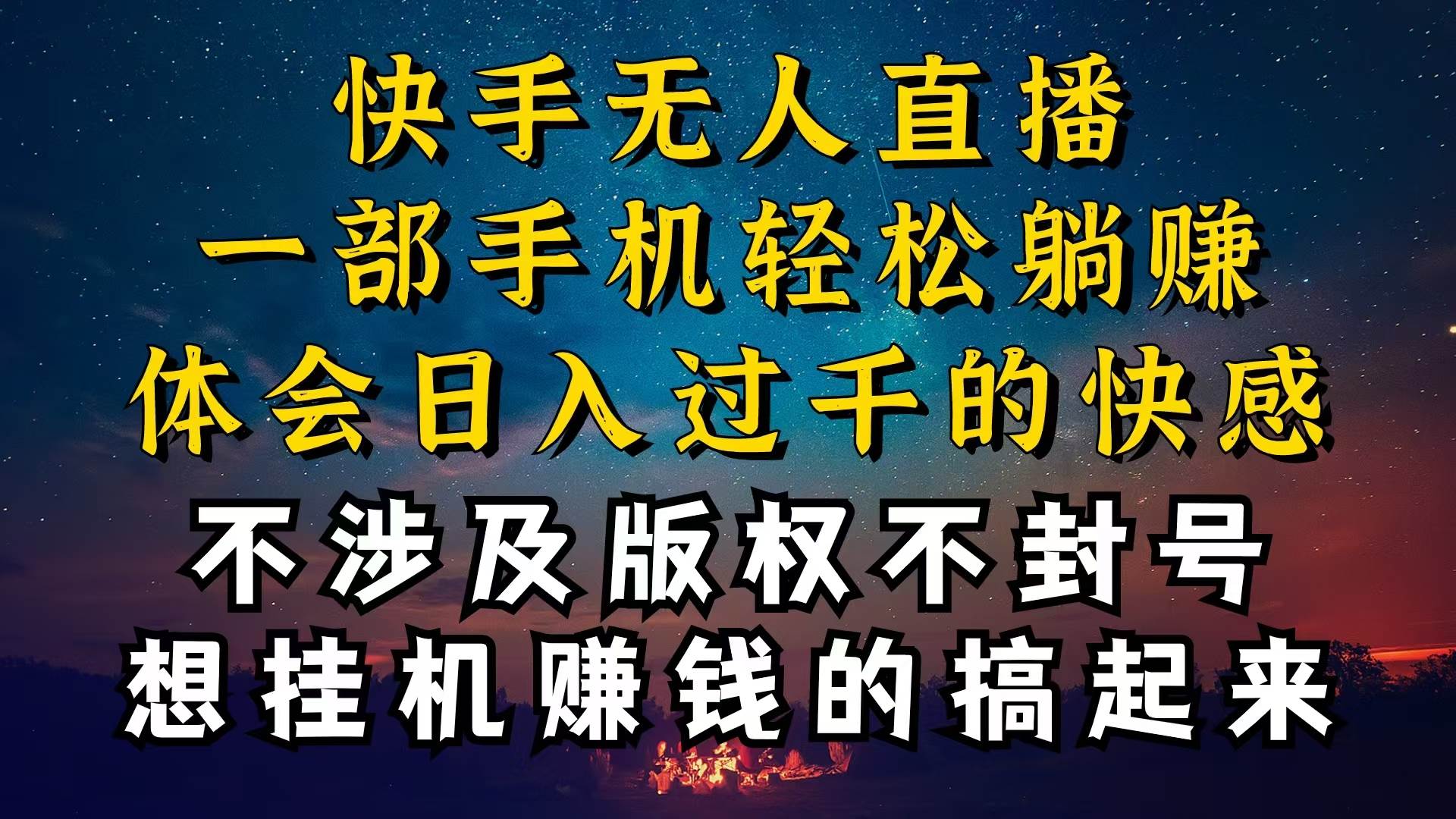 什么你的无人天天封号，为什么你的无人天天封号，我的无人日入几千，还…网创吧-网创项目资源站-副业项目-创业项目-搞钱项目八百网赚