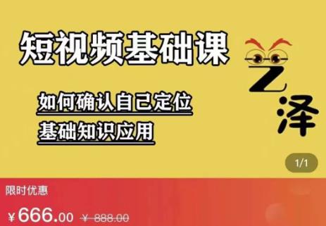 艺泽影视·影视解说，系统学习解说，学习文案，剪辑，全平台运营网创吧-网创项目资源站-副业项目-创业项目-搞钱项目八百网赚