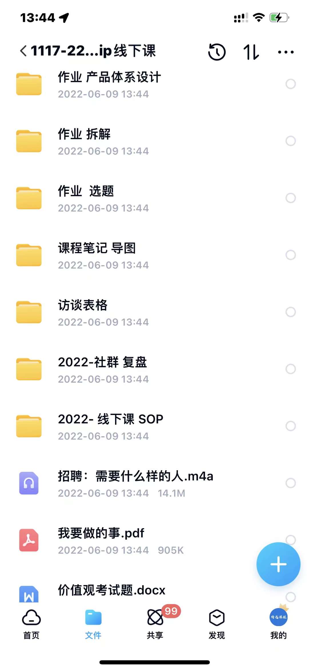 小伟商业IP操盘手线下课，​内容很体系值得一学 原价16800网创吧-网创项目资源站-副业项目-创业项目-搞钱项目八百网赚