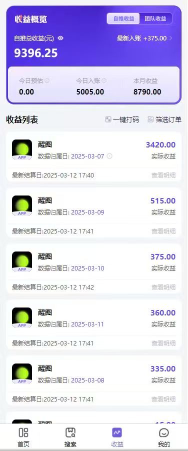 图片[1]网创吧-网创项目资源站-副业项目-创业项目-搞钱项目AI风口项目，做软件拉新，无需实名，一分钟一条原创视频，日入9000+，收益无上限网创吧-网创项目资源站-副业项目-创业项目-搞钱项目八百网赚