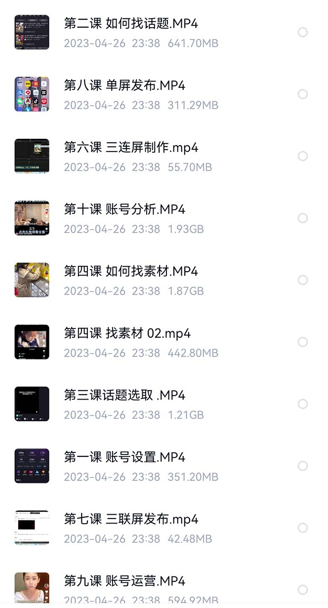 图片[2]网创吧-网创项目资源站-副业项目-创业项目-搞钱项目价值1000的搞笑盘点大V爆笑盘点详细课程+软件，中视频变现网创吧-网创项目资源站-副业项目-创业项目-搞钱项目八百网赚