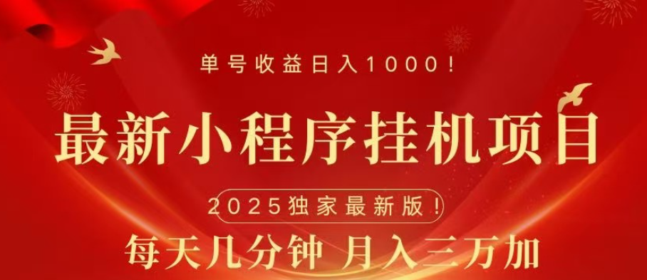 微信小程序无限撸广告裂变玩法网创吧-网创项目资源站-副业项目-创业项目-搞钱项目八百网赚