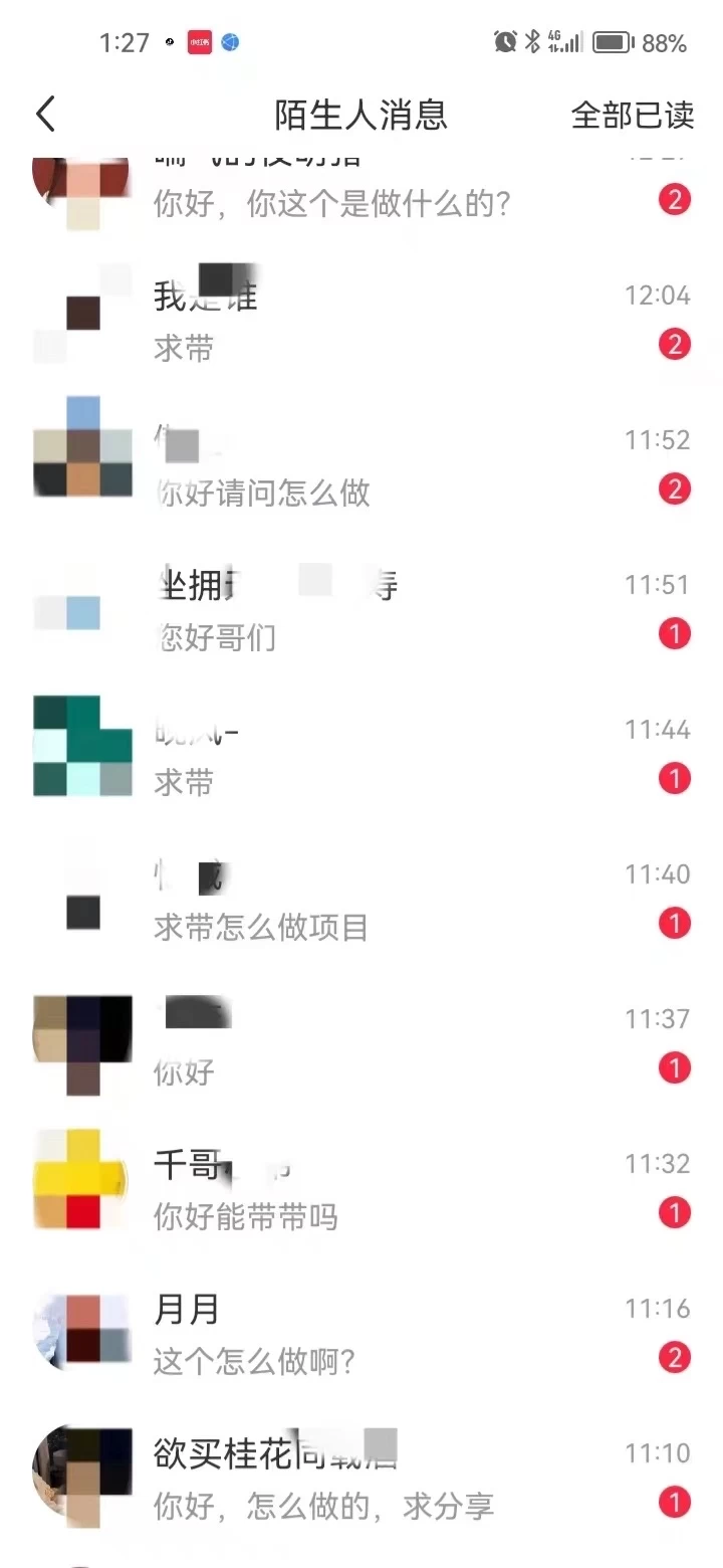 图片[1]网创吧-网创项目资源站-副业项目-创业项目-搞钱项目暴力引流 小红书图文引流日引100私域全面拆解【打粉人必看】网创吧-网创项目资源站-副业项目-创业项目-搞钱项目八百网赚
