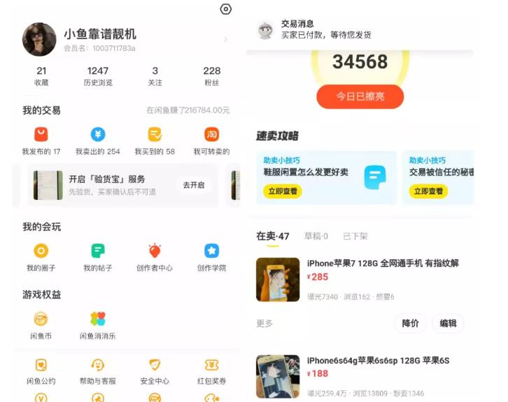 引流哥·闲鱼卖苹果手机项目，教你闲鱼卖货月入上万网创吧-网创项目资源站-副业项目-创业项目-搞钱项目八百网赚
