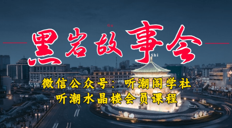 1万播放充值500！三级分销小说推文模式！听潮阁学社黑岩故事会实操全流程网创吧-网创项目资源站-副业项目-创业项目-搞钱项目八百网赚