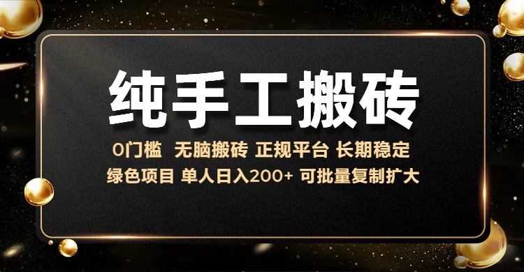 纯手工无脑搬砖，话费充值挣佣金，日赚200+绿色项目长期稳定网创吧-网创项目资源站-副业项目-创业项目-搞钱项目八百网赚