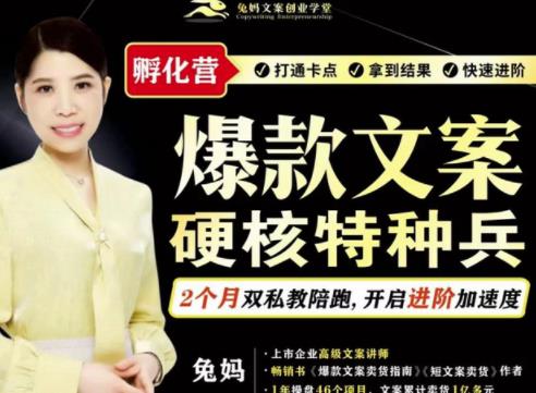爆款文案硬核特种兵孵化营，实现了每个月2000-30000+的副业增收网创吧-网创项目资源站-副业项目-创业项目-搞钱项目八百网赚