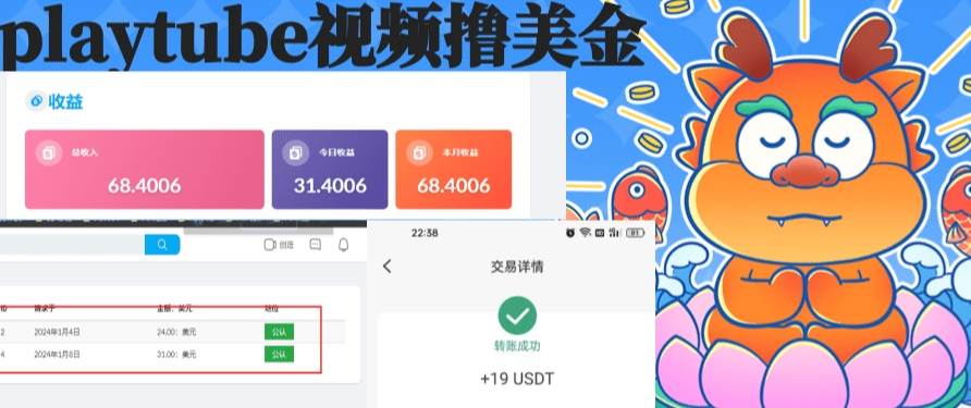 playtube撸美金项目，单日收益30美金+工作室可批量搞网创吧-网创项目资源站-副业项目-创业项目-搞钱项目八百网赚