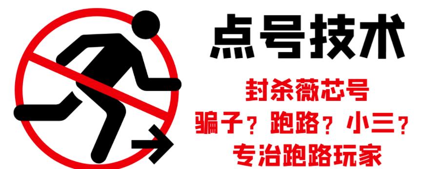 外面收费1288的最新微信点号技术，成功率可达百分之80网创吧-网创项目资源站-副业项目-创业项目-搞钱项目八百网赚