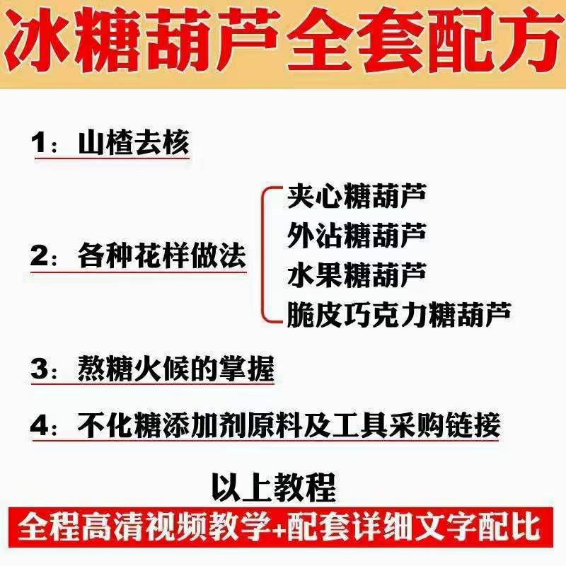 图片[4]网创吧-网创项目资源站-副业项目-创业项目-搞钱项目小吃配方淘金项目：0成本、高利润、大市场，一天赚600到6000【含配方】网创吧-网创项目资源站-副业项目-创业项目-搞钱项目八百网赚