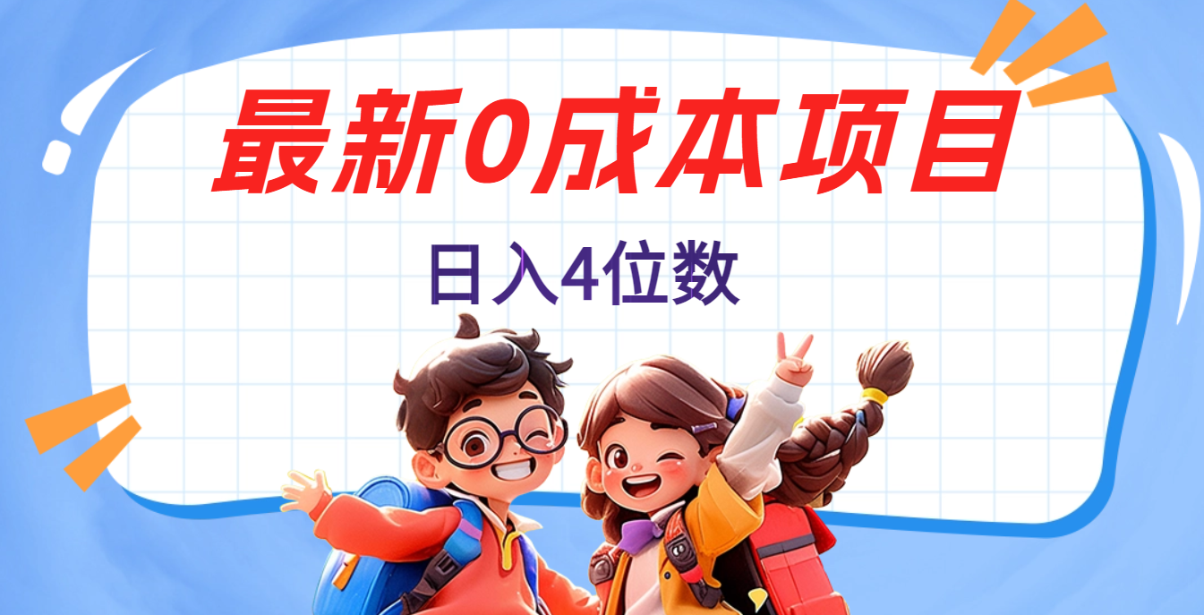 不用剪辑，0粉丝，在抖音发小说，短剧视频，日入4位数网创吧-网创项目资源站-副业项目-创业项目-搞钱项目八百网赚