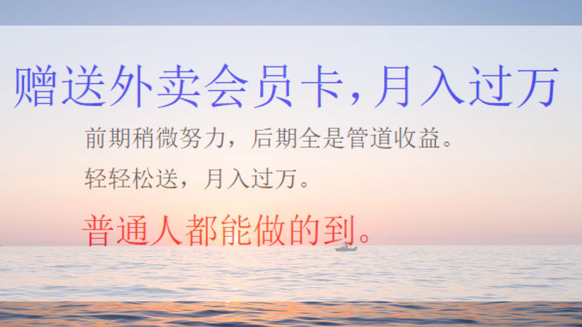 外卖会员卡项目，月入2万网创吧-网创项目资源站-副业项目-创业项目-搞钱项目八百网赚