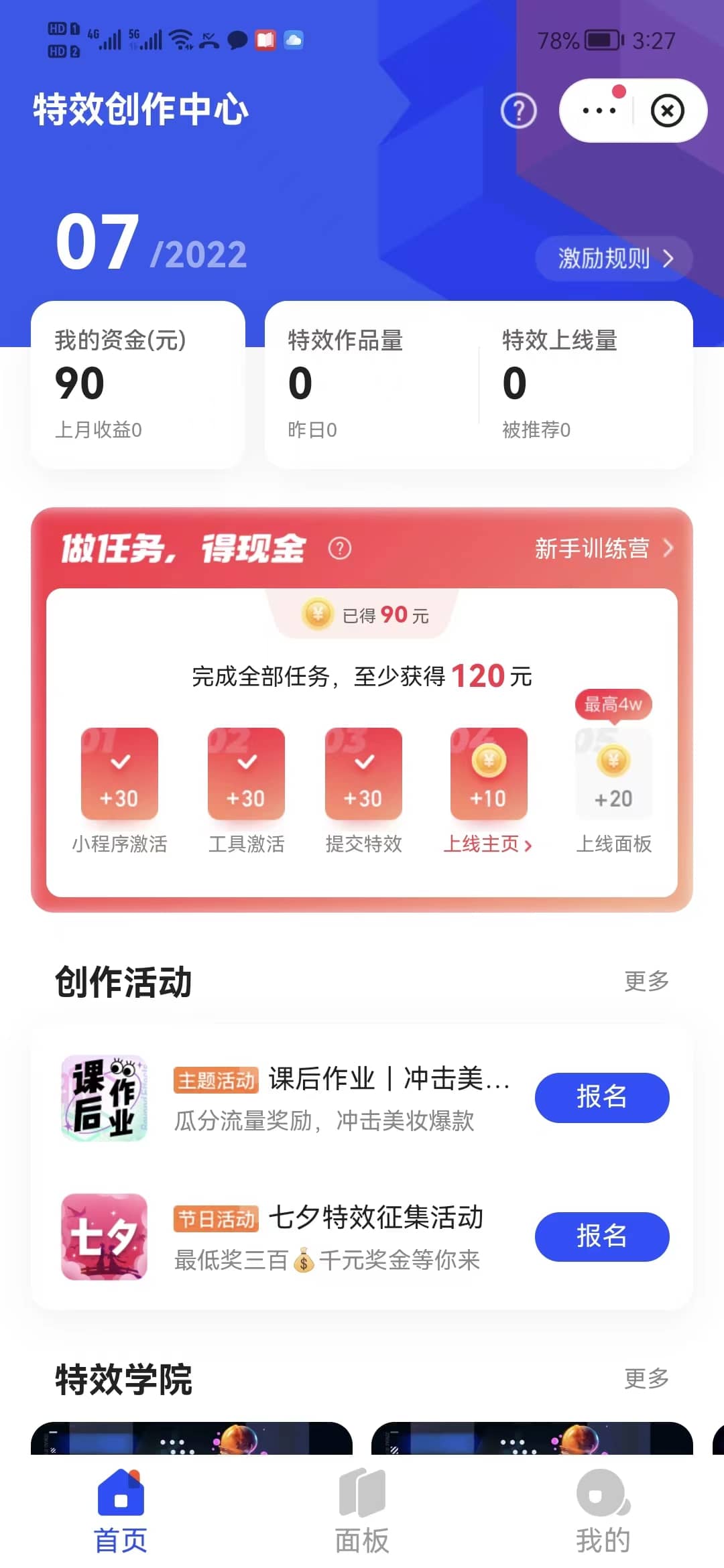 最新快手特效师项目，一个号白嫖零撸120块，多号多撸网创吧-网创项目资源站-副业项目-创业项目-搞钱项目八百网赚