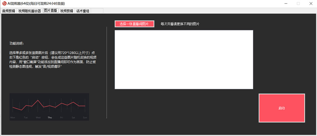 图片[3]网创吧-网创项目资源站-副业项目-创业项目-搞钱项目外面收费998的AI伪原创混剪脚本，伪原创剪辑必备神器【永久脚本+详细教程】网创吧-网创项目资源站-副业项目-创业项目-搞钱项目八百网赚