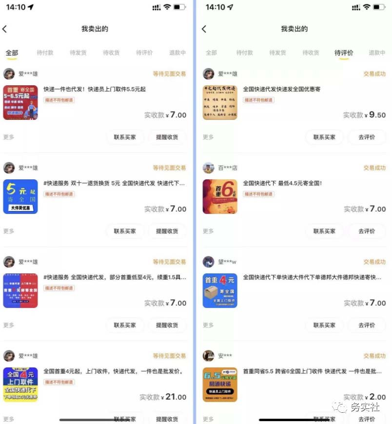 图片[1]网创吧-网创项目资源站-副业项目-创业项目-搞钱项目2023最新蓝海快递代发项目，小白零成本照抄网创吧-网创项目资源站-副业项目-创业项目-搞钱项目八百网赚