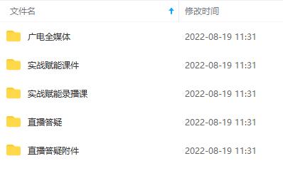 图片[1]网创吧-网创项目资源站-副业项目-创业项目-搞钱项目2022全媒体运营师：起薪高，待遇好，紧跟时代风口（全套视频课程+配套课件)网创吧-网创项目资源站-副业项目-创业项目-搞钱项目八百网赚