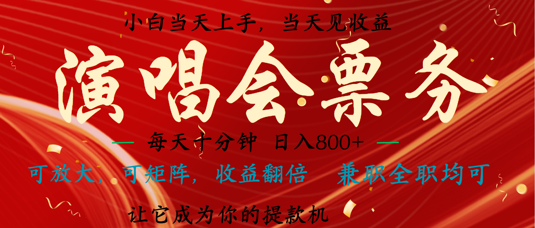 日入2000+ 娱乐项目全年大风口，长久稳定暴利，新人当天上手收益网创吧-网创项目资源站-副业项目-创业项目-搞钱项目八百网赚
